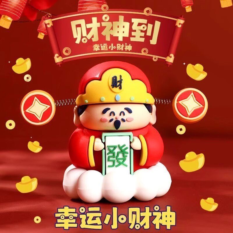 【下单立减50】创意财神爷招财财神摆件国潮幸运财神爷高档JT-
