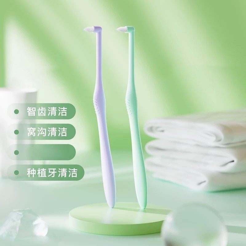 【下单立减50】尖头单束头牙缝刷矫正牙齿带牙套智齿窝沟清洁WB