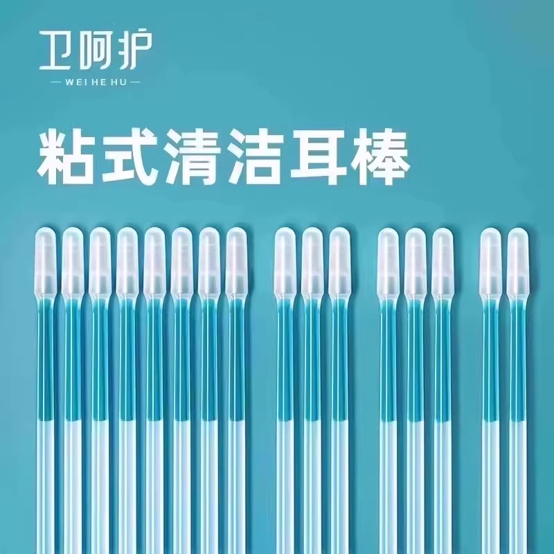 【下单立减50】新生儿粘耳棒粘耳式掏耳神器软头耳勺棉棒清洁HX