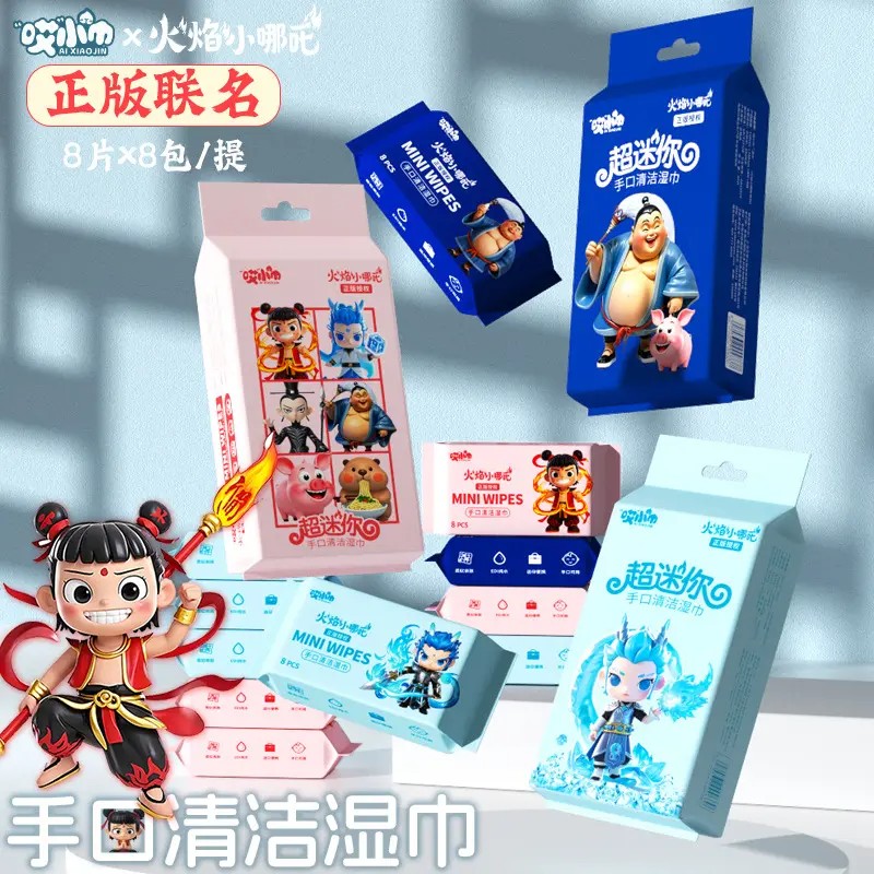 【下单立减50】迷你小包纯水湿巾婴儿学生手口便携装1提8包64片QH