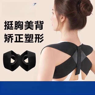 【下单立减50】开肩直背带矫正带挺胸收肩撑背带护肩撑背神器XD