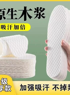 【下单立减50】一次性鞋垫木浆女吸汗防臭防滑免洗光脚神器透气ZP
