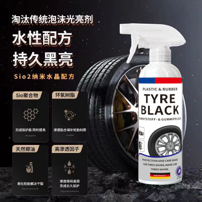 【下单立减50】汽车轮胎蜡轮胎光亮剂黑亮防老化橡胶塑料清洗剂PX