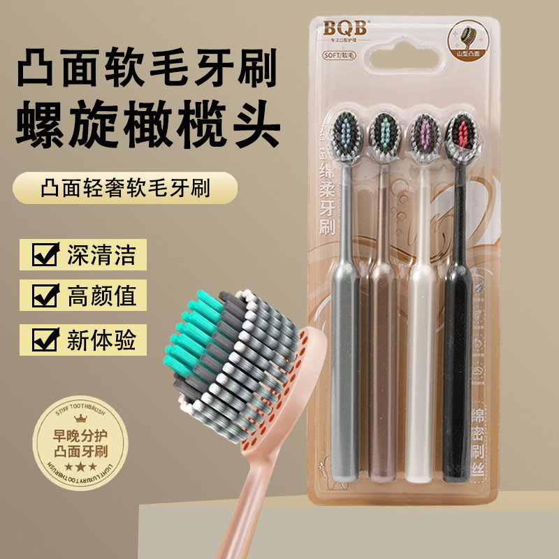 抢【拍1发8】橄榄头螺旋弹力软毛高档护龈成人家用QC