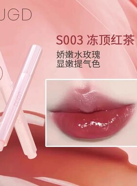 【下单立减50】持光镜面固体唇蜜水光镜面唇釉不易沾杯嘟嘟唇HX