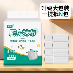 多功能吸水XJ 厨房清洁油污一次性抹布去渍家庭装 下单立减50
