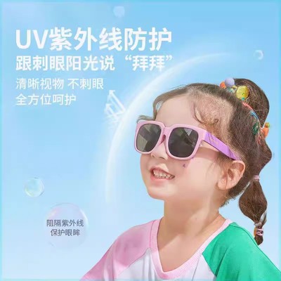 【下单立减50】儿童防晒太阳镜可折叠眼镜防紫外线儿童墨镜HX