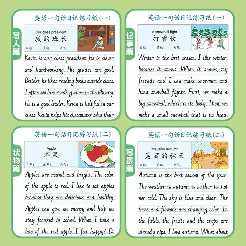 [주문시 즉시 50%할인] QR코드를 스캔하면 영어 문장 읽기 일기 연습문제집 그림 보기 단어 쓰기가 가능합니다 HX