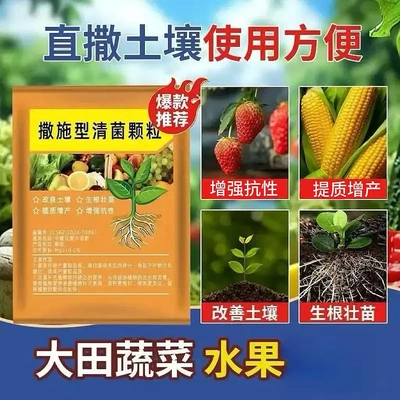 【下单立减50】每袋200克撒施型颗粒用于瓜果蔬菜农作物HX