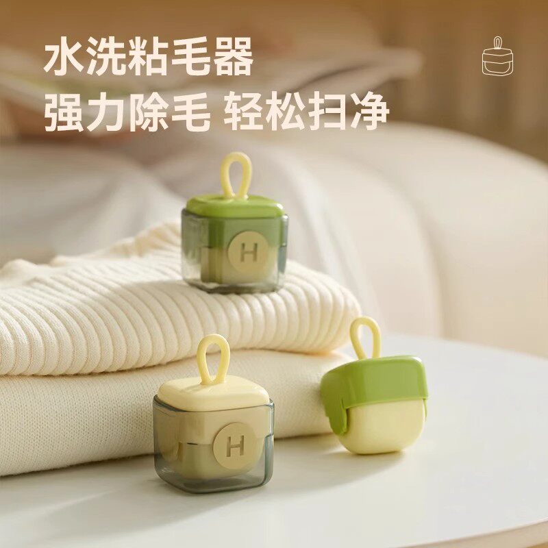 【下单立减50】可水洗创意粘毛器新款多功能清洁除毛球便携家用XD