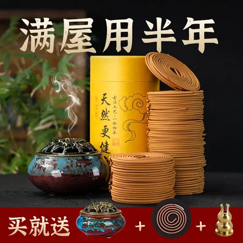 【下单立减50】清新盘香手工檀香留香正品艾草熏香香炉家居卫生DJ