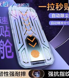 【下单立减50】适用苹果16/15/14/13/12防窥钢化膜11promax无尘舱Xs/XR无孔XD