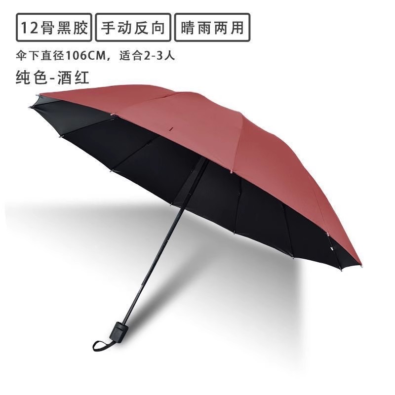 【下单立减50】超大号雨伞加粗加固三人雨伞折叠雨伞晴雨两用WZ