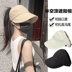 【下单立减50】空顶鸭舌帽女升级版可挂口罩户外遮阳帽薄款速干HX