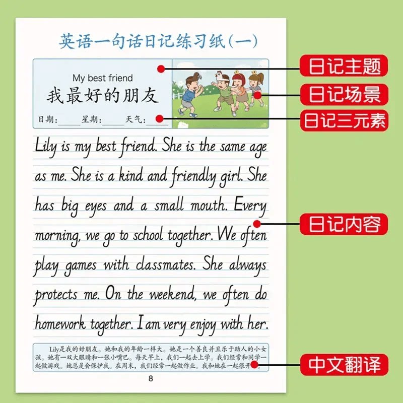 [주문시 즉시 50%할인] QR코드를 스캔하면 영어 문장 읽기 일기 연습문제집 그림 보기 단어 쓰기가 가능합니다 HX