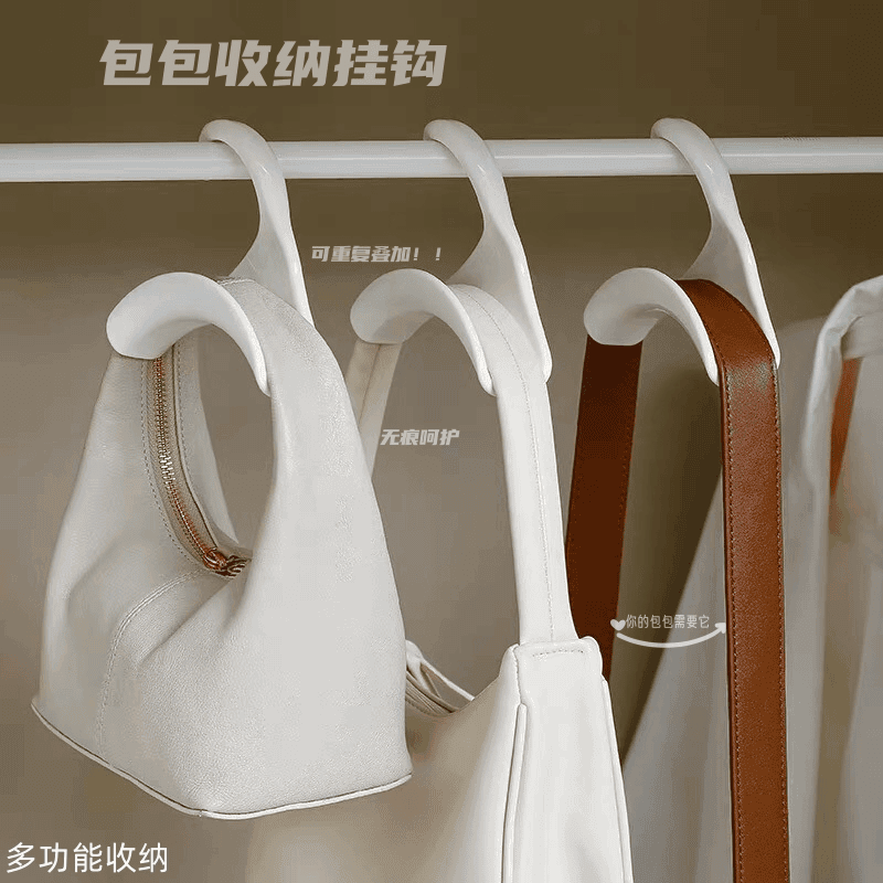 【下单立减50】包包挂钩衣架衣柜挂钩手袋帽子丝巾收纳置物挂勾QC