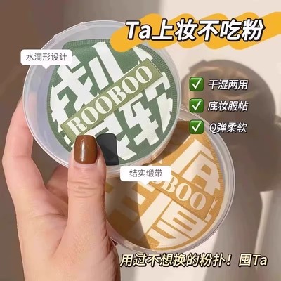 【下单立减50】大号100分棉花糖粉扑超柔软定妆不卡粉干湿两用XD