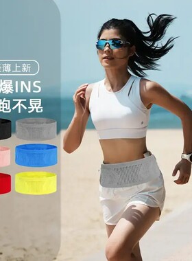 【下单立减50】轻薄腰包男士手机袋运动马拉松专业弹力隐形防盗QC