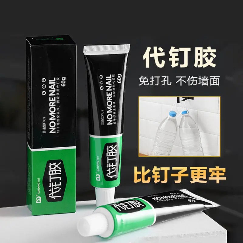 【下单立减50】高粘度免钉胶万能胶水代钉胶瓷砖门窗挂钩置物架QC