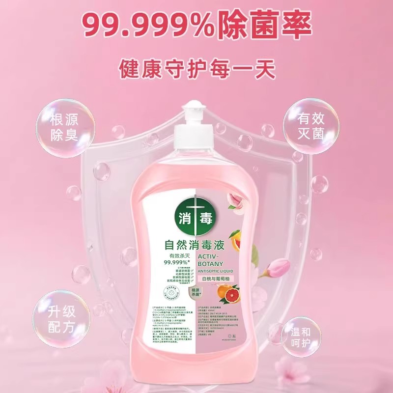 【下单立减50】自然消毒液家居表面消毒清洁液厨房卫生间消毒液ZP