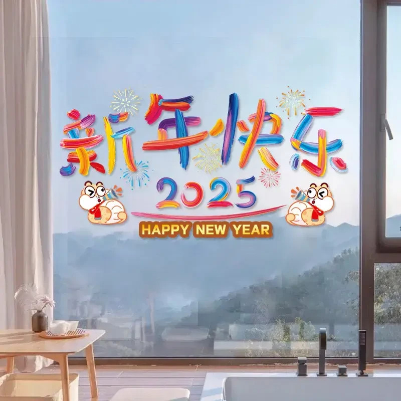 【下单立减50】2025蛇年彩虹窗花新年装饰贴纸玻璃静电贴窗贴车HX