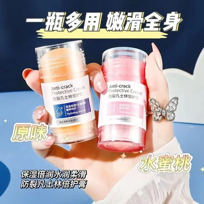 【下单立减50】防干防裂防起皮水润保湿润肤便携滋护膏秋冬QC