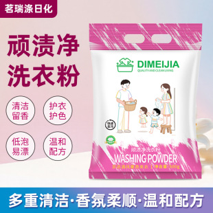 家用500g顽渍净洗衣粉不伤手清新留香护衣护色XD 下单立减50