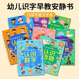 下单立减50 早教安静书幼儿启蒙书学前看图认字卡粘ZC