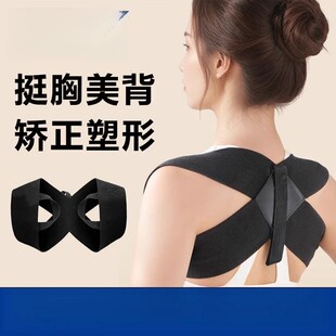 【下单立减50】开肩直背带矫正带挺胸收肩撑背带护肩撑背神器XD