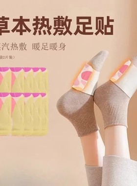 【下单立减50】学生宝妈女朋友爱人上班族草本养护暖足宝暖身WB