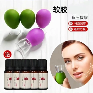 下单立减50 面部走罐器软胶便携家用面部颈部按摩杯ZC