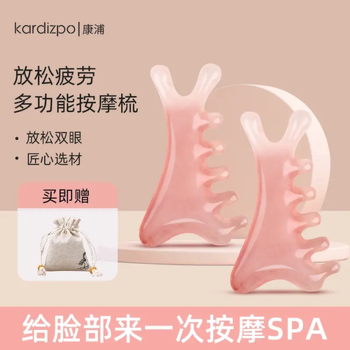 【下单立减50】少女粉四合一梳按摩梳子头部疏通脸部眼部鼻刮XD