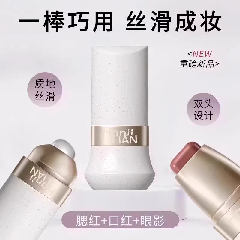 【下单立减50】玩色多用棒腮红口红修容眼影持久显白欧若风丝滑QC