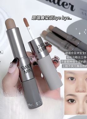 【下单立减50】sweetmint双效修容棒立体鼻阴影修饰轮廓侧影QC