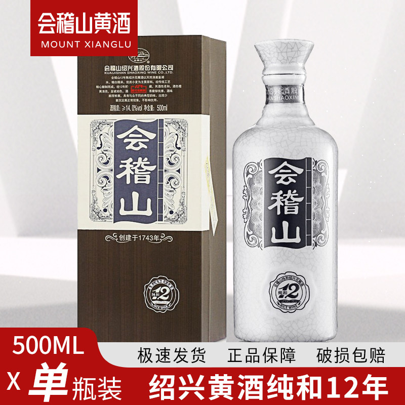 会稽山花雕半干型礼盒装绍兴黄酒