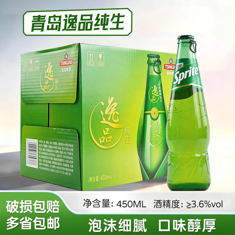 450ml*12瓶青岛逸品纯生啤酒