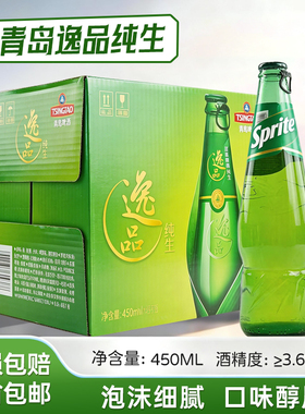 (2箱价)青岛逸品纯生啤酒TSINGTAO 450ml*12瓶*2箱拉环拉盖啤酒