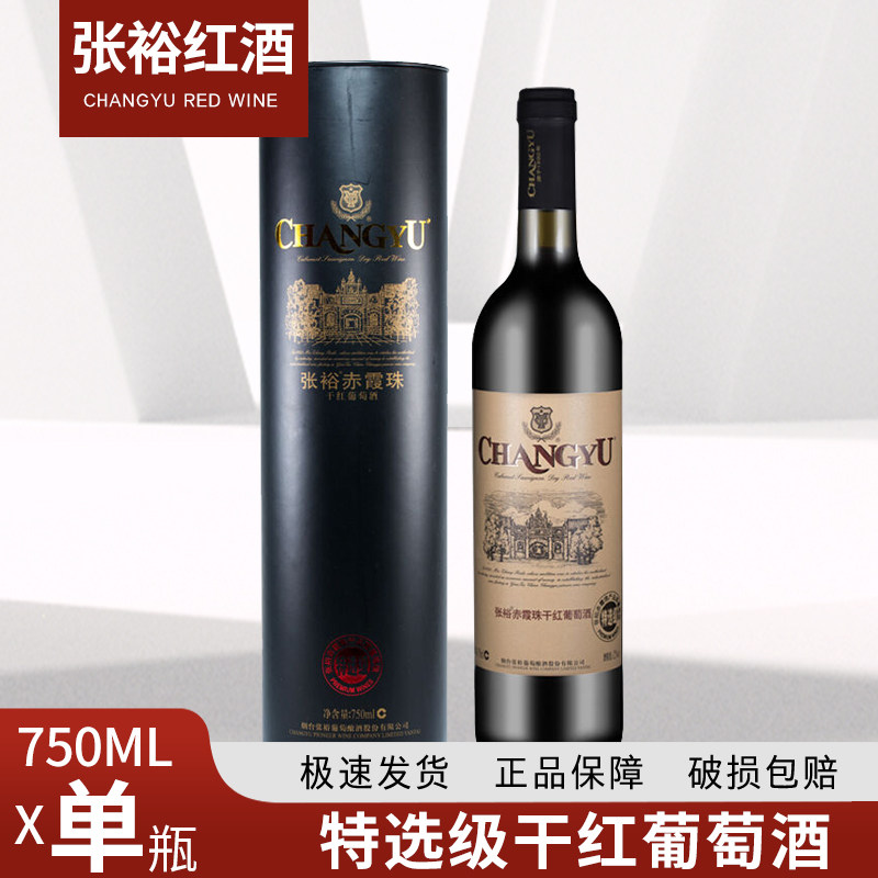 圆筒750ml多省赤霞珠干红葡萄酒