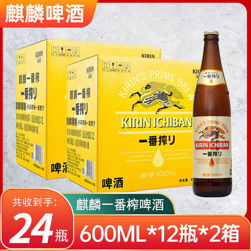 一番榨聚会日本啤酒啤酒