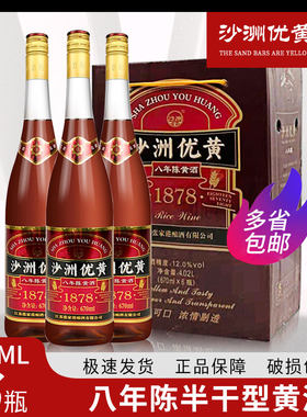 沙洲优黄沙优八年8年陈