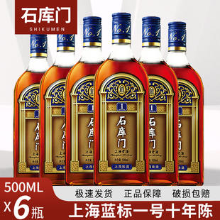 石库门上海老酒蓝标一号十年陈500ML*6瓶整箱特色风味婚庆黄酒02