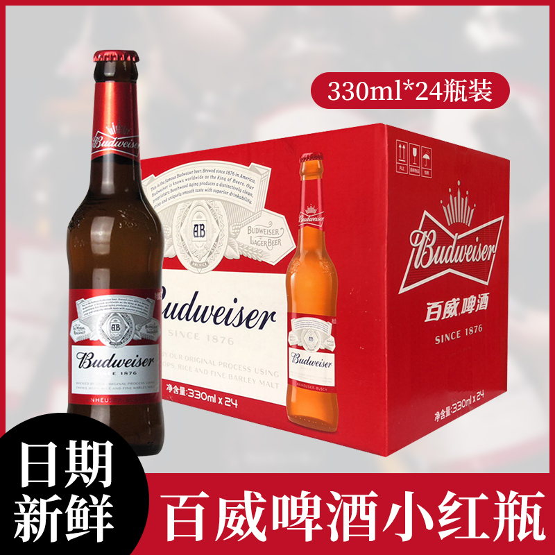 百威经典醇正啤酒330ml*24瓶