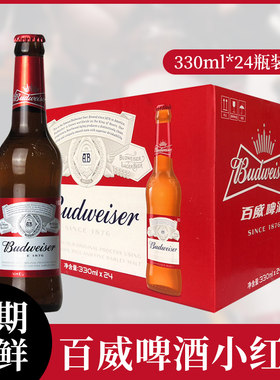 百威经典醇正啤酒330ml*24瓶