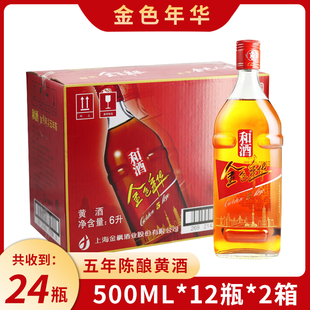 （2箱24瓶）和酒 金色年华五年陈黄酒5年500ml*12瓶装整箱13.5度