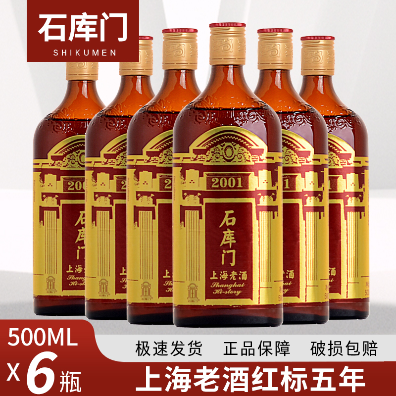 石库门瓶整箱特色风味婚庆黄酒