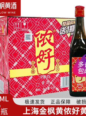 金枫侬好500ml*8瓶上海老酒