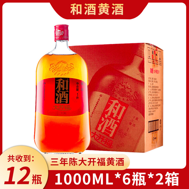 和酒大开福三年陈1000ml*6瓶