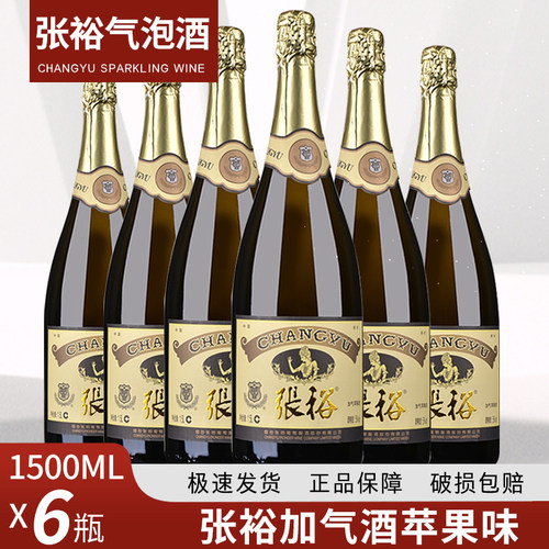 1500ml起泡酒张裕整箱1500ml6瓶