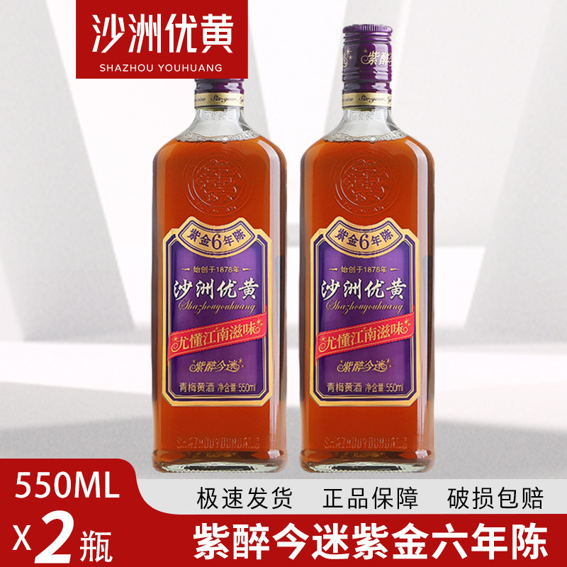50ml*1瓶沙洲优黄紫金6年陈