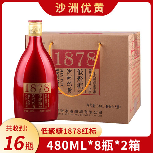 480ml*8瓶整箱洲优黄低聚糖1878